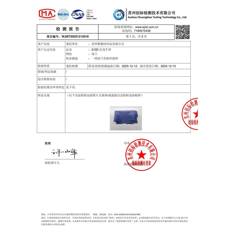 吴江旗帜颜色的潘通色匹配与色差控制：从色卡到成品的对色要点